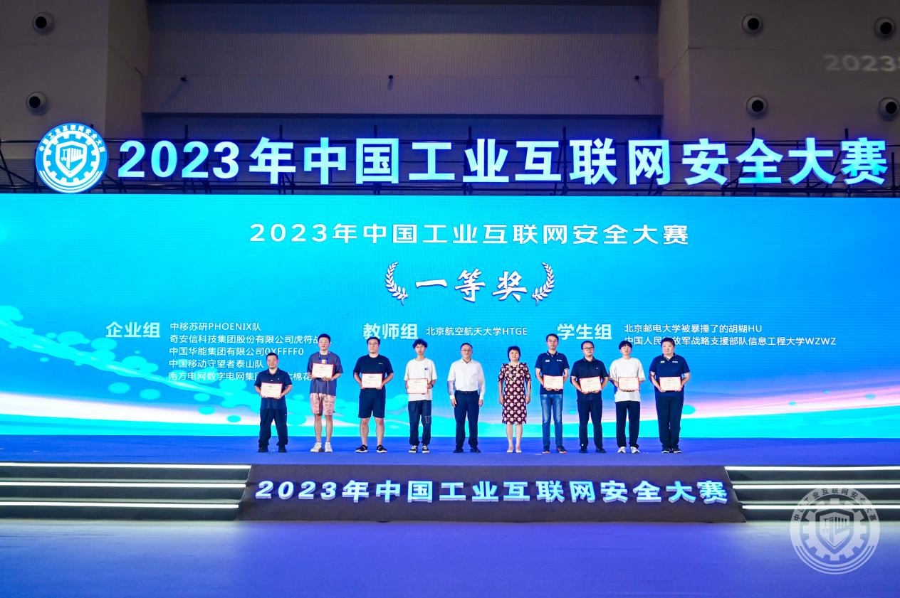 内地老太婆内射2023年中国工业互联网安全被操在线观看